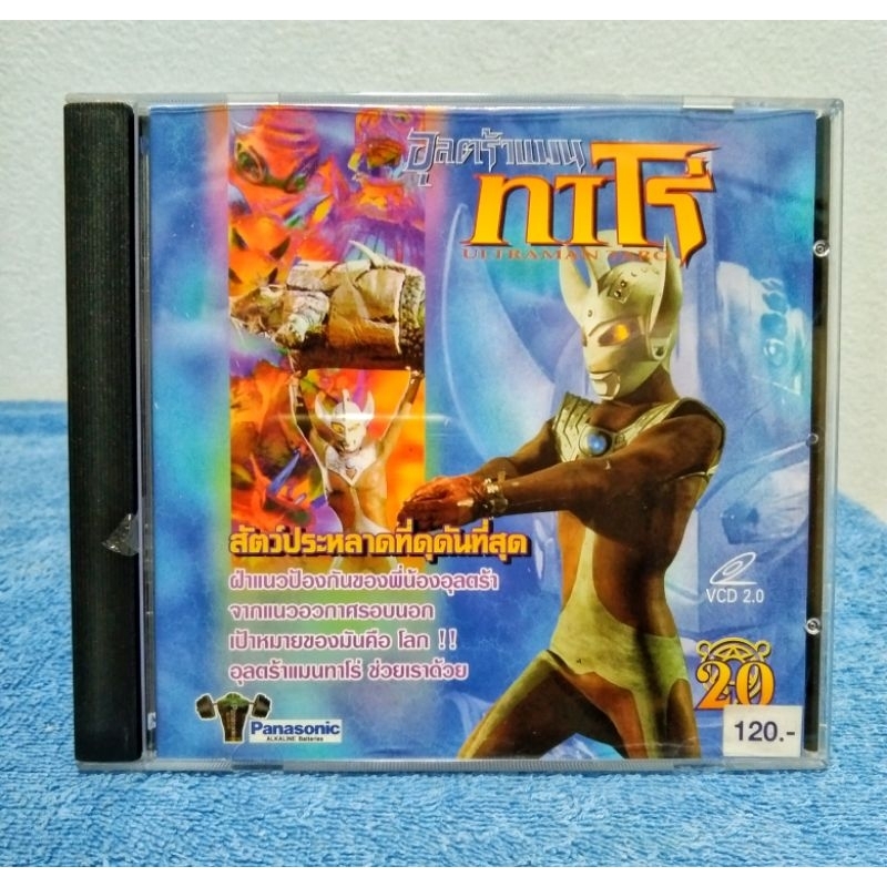 ULTRAMAN TARO / อุลตร้าแมนทาโร่ : แผ่นที่ 20 (VCD) มือ 2