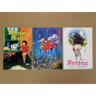 พร้อมส่ง✅ Poster แปะตกแต่งผนัง จากเรื่อง Whisper of the heart - Studio Ghibli