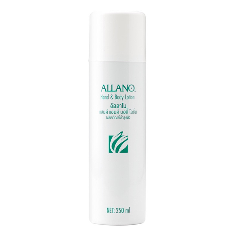 Allano แอมเวย์ โลชั่นบำรุงผิว อัลลาโน Amway