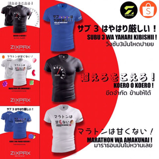 [599.- ลดค่าส่ง] JAPAN CULTURE RUNNING TEE#ZIXPAX