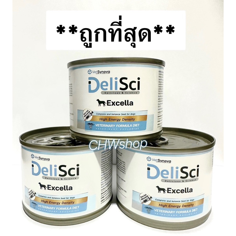 DeliSci Excella 185g แพ็ค1-3กระป๋อง อาหารเปียกบำรุงสัตว์ป่วย