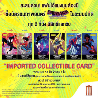 Collectible Cards จากสไปเดอร์แมน