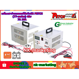 เครื่องชาร์จอัตโนมัติ 48v 7A PETCH (TT-4807DC) automatic battery charger เครื่องชาร์จตัดไฟอัตโนมัติ เต็มแล้วตัดไฟ