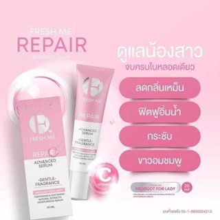 เซรั่ม น้ำตบรีแพร์ เฟรชมี Fresh Me RepairAdvanced Serum