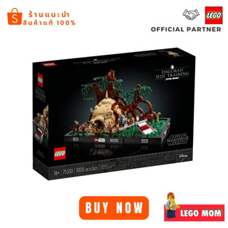 Lego 75330 Dagobah™ Jedi™ Training Diorama (Star Wars) #lego75330 by Brick Family Group