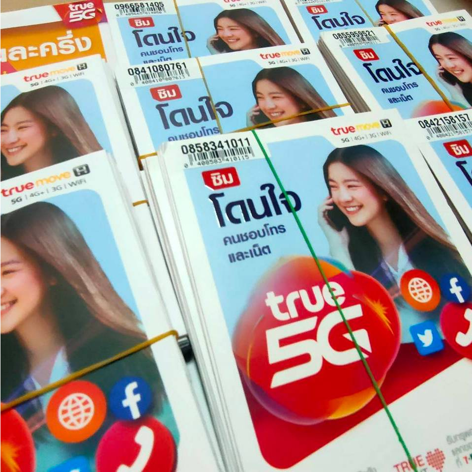 ซิมลงทะเบียน พร้อมใช้ True มีวัน 6-7 เดือน แถมเน็ต 2 Mbpsให้ด้วยค่ะ