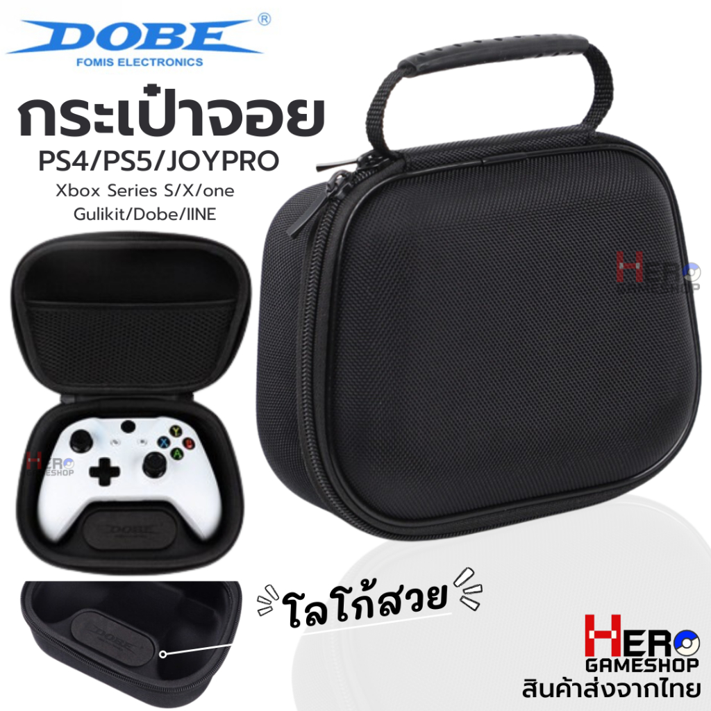 (DOBE) กระเป๋าจอย PS5 / PS4 / Xbox series / Joy Pro / 🇹🇭พร้อมส่งในไทย🇹🇭  กระเป๋าเก็บจอย ของแท้