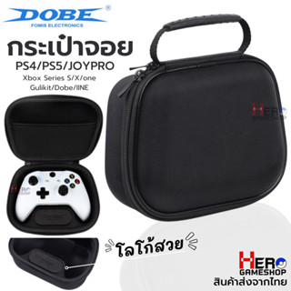 (DOBE) กระเป๋าจอย PS5 / PS4 / Xbox series / Joy Pro กระเป๋าเก็บจอย ของแท้