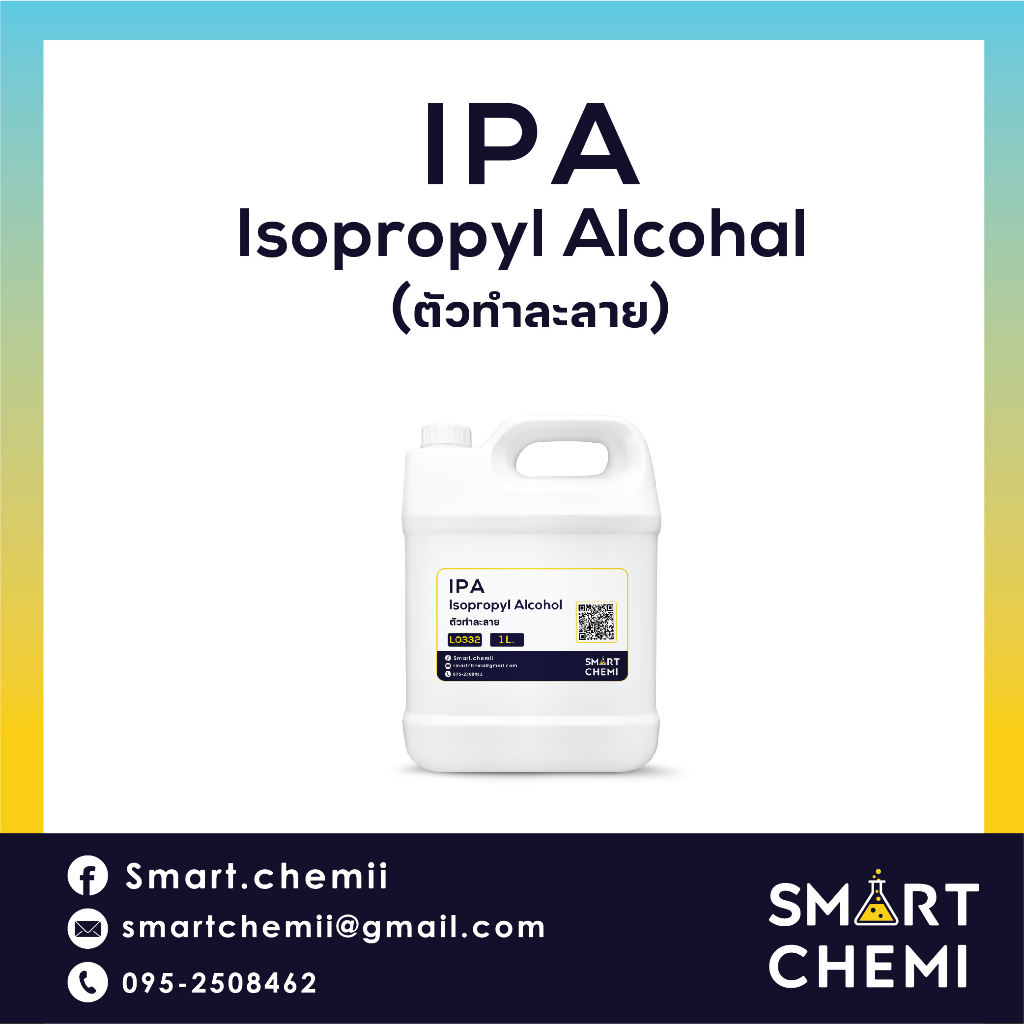 IPA (Isoproryl Alcohol) 99.9% 1 ลิตร,ไอโซโพรพิล แอลกอฮอล์, ผสมน้ำยาล้างห้องเครื่อง,แอลกอฮอลล์ทำความสะอาด 500 ml, 1 L