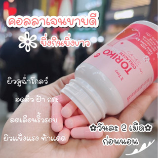 [SALE]💥Toriko Collagen Plus สูตรใหม่ของ BM Collagen ผิวขาว ลดสิว ริ้วรอย ทานได้ทุกเพศ