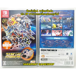 (ใส่โค้ด shopee : 20DDSEP19 ลด 218 บาท) พร้อมจัดส่ง NSW Super Robot Wars 30 Anniversary รองรับภาษาอังกฤษ