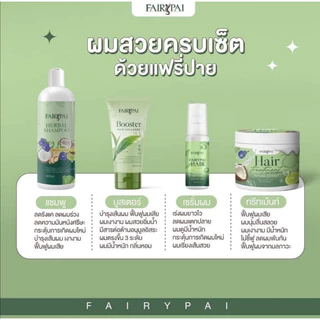 (🍃พร้อมส่ง ) แท้💯 แฟรี่ปาย 4 Step ผมสวย Fairypai เร่งผมยาว ลดผมร่วง ลดผมชี้ฟู นุ่มลื่น เงางาม ลดผมแตกปลาย