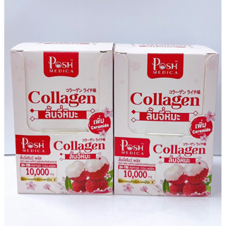 Collagen ลิ้นจี่สโนว์พลัส นำเข้าจากประเทศญี่ปุ่น