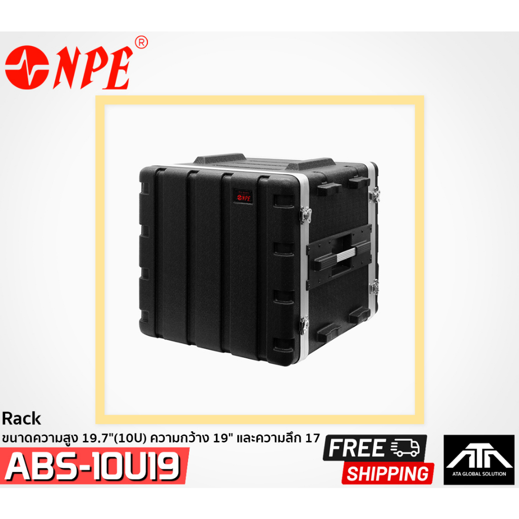 NPE RACK ABS 10U 19 นิ้ว แร็คใส่เครื่องเสียง กล่องใส่เครื่องเสียง แข็งแรง กันน้ำ