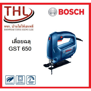 BOSCH บ็อช ของแท้ เลื่อยฉลุไฟฟ้า รุ่น GST 650