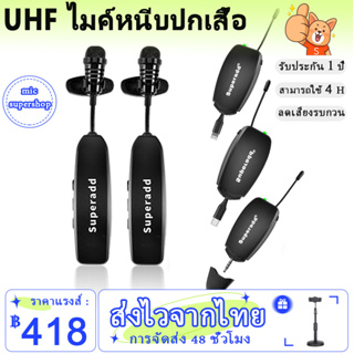 SUPERADD UHF คลิปออนไมโครโฟนโทรศัพท์มือถือถ่ายทอดสดผึ้งคู่มือการบรรยายไมโครโฟนเมกะโฟน