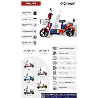 จักรยานไฟฟ้า สกูตเตอร์ไฟฟ้า จักยานไฟฟ้าsa j10สินค้าพร้อมรับประกัน ประกอบพร้อมส่ง 90%