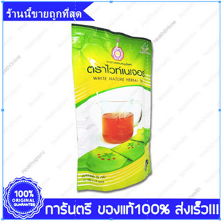 White Nature Herbal Tea ไวท์เนเจอร์ ชาขาวผสมสมุนไพร ชาขาว ไวท์เนเจอร์ 15 ซอง