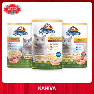 [12 PCS][MANOON] KANIVA Indoor Pouch 70g. อาหารเปียกสำหรับแมวเลี้ยงในบ้าน ขนาด 70 กรัม