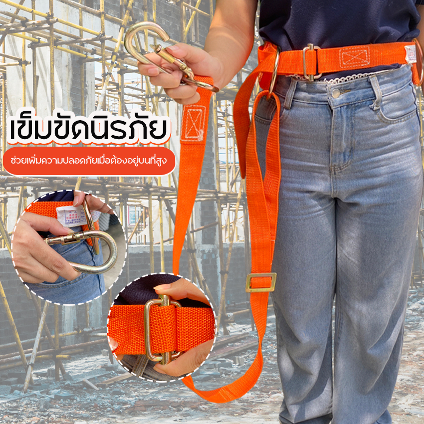 Systano เข็มขัดนิรภัย เข็มขัดปีนเสา ปีนต้นไม้ No.Y1483