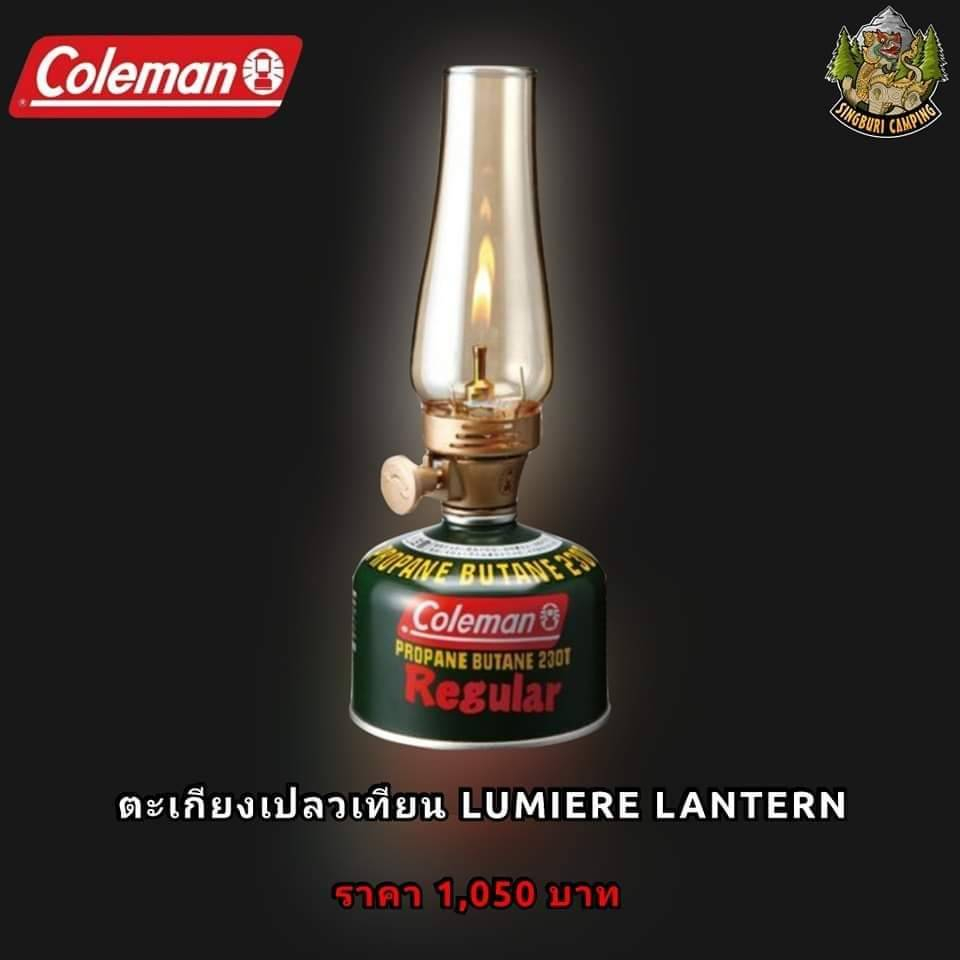 ตะเกียงเปลวเทียน COLEMAN LUMIERE LANTERN