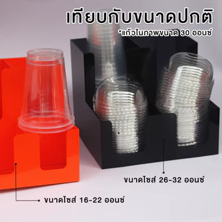 *ไซส์ใหญ่* ที่ใส่แก้ว กล่องใส่แก้วอะคริลิคสองชั้น ขนาด 26-32 ออนซ์ 3 ไซส์