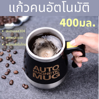 แก้วชงกาแฟ  ปั่นอัตโนมัติปั่นโปรตีน ชง โปรตีน เวย์