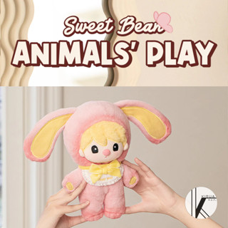 [พร้อมส่ง] Sweet Bean : Animal play cotton doll