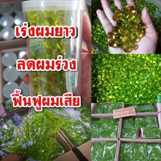 ราคาเคลีย**วิตามิน** สาหร่ายเขียว 100เม็ด ผมยาว ผมทำสี