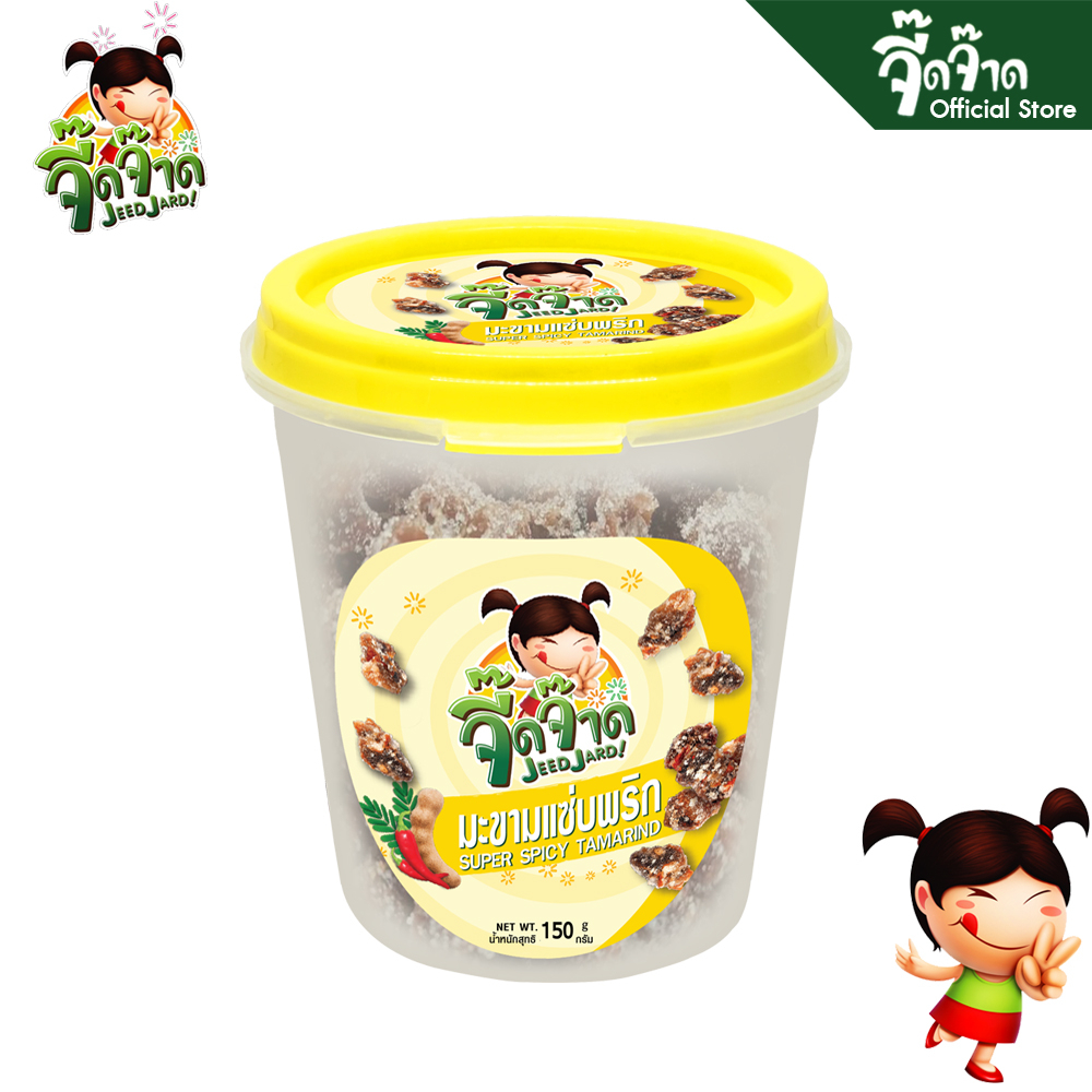 จี๊ดจ๊าด มะขามแซ่บพริก ขนาด 150 กรัม