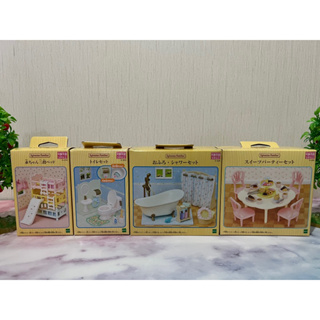 Sylvanian New Furniture set Bunk Bed Sweet Party Table Toilet Bathtub Bathroom เฟอร์นิเจอร์ เตียง โต๊ะ ห้องน้ำ อ่างน้ำ