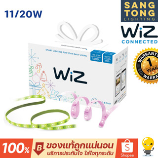 WiZ Strip Family Set ประกอบด้วย Strip Starter Kit + 1 Strip Extension