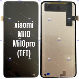 อะไหล่จอมือถือเสี่ยวหมี่(xiaomi) Mi10/Mi10pro(TFT) ,จอชุดพร้อมทัชสกรีน