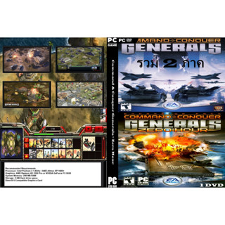 เกมส์ PC/NB Command &amp; Conquer Generals + Zero Hour