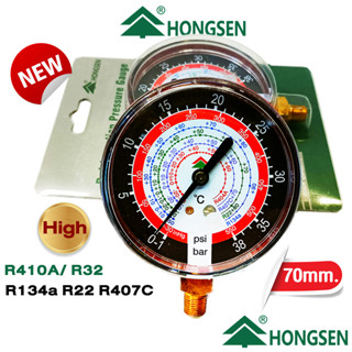 hongsen หัวเกจ 70mm. วัดความดันฝั่งสูง(high)ใช้ได้กับสารทำความเย็น R-410A-R32"  R404A  R22  R134a