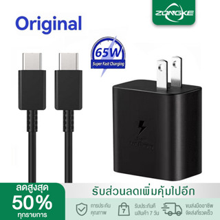 ชุดชาร์จ Samsung อุปกรณ์ชาร์จเร็ว Type-C 65W หัวชาร์จ+สายชาร์จ Super Fast Charger รองรับการชาร์จด่วนแบบพิเศษ