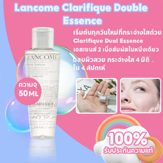 ลังโคม Lancome Clarifique Double Essence Refining Enzymatic Dual Essence ลังโคมเซรั่ม 50ml ผิวดูเรียบเนียน