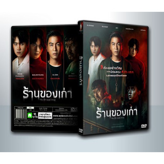 [ DVD Movie มีปก+สกรีนแผ่น-ไม่มีกล่อง ] The Antique Shop (2022) ร้านของเก่า ( 1 DVD )