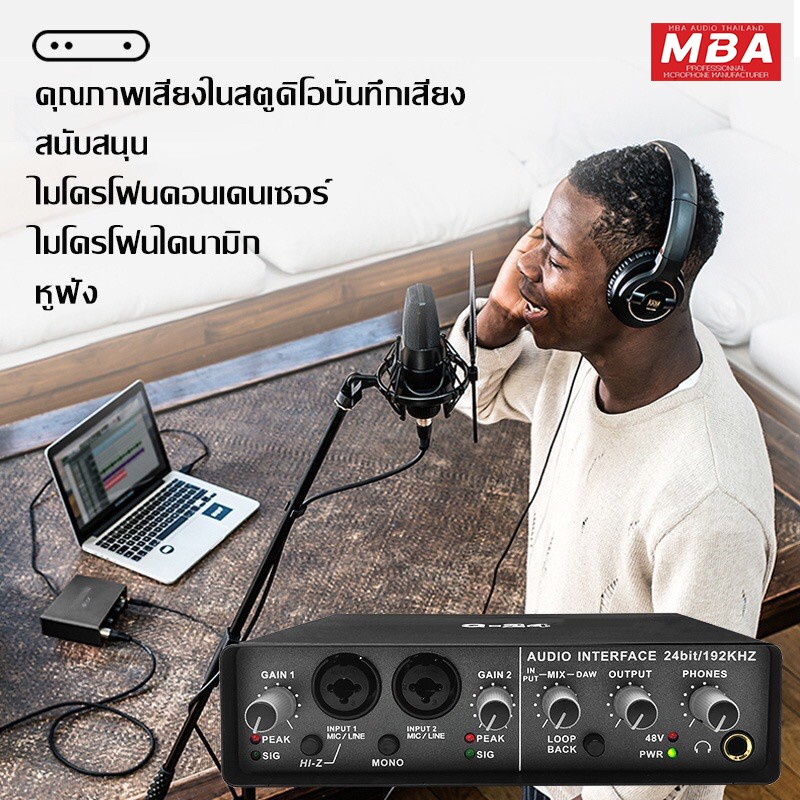 MBASOUNDTHAILAND การ์ดเสียง รุ่น Q-24 การ์ดเสียงสเตอริโอ ความละเอียดสูงถึง 24 บิต Sound card อินเทอร์เฟซ USB