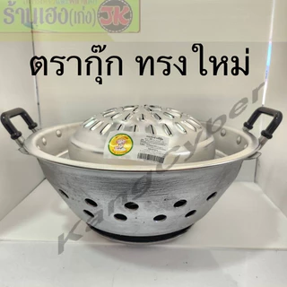 ชุดกะทะเนื้อย่างพร้อมเตาเนื้อย่าง ได้เตาและ กะทะ พร้มอลิ้นเตา จ้า ได้ครบชุดเลย ครบชุดในราคาไม่แพง