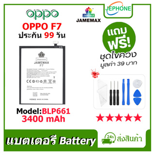 แบตเตอรี่ Battery OPPO F7 model BLP661 คุณภาพสูง แบต ออปโป้ (3400mAh) free เครื่องมือ