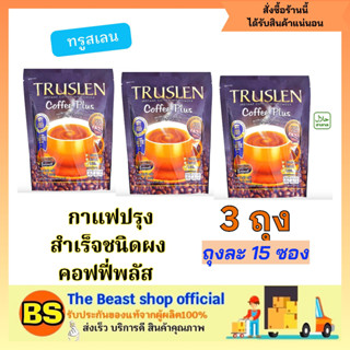 The beast shop 3x(15ซอง/แพ็ค) Truslen Coffee Plus กาแฟทรูสเลน กาแฟลดความอ้วน บล็อกแป้ง ลดพุง ลดไขมัน ลดน้ำหนักเร่งด่วน