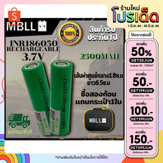 ถ่านชาร์จ INR 18650 MBLL ความจุเต็ม 2900mAh    3.7V 2ก้อนแถมกระเป๋า สินค้าพร้อมส่ง!