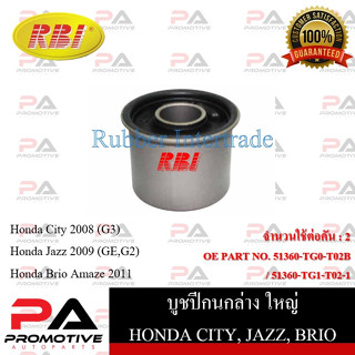 บูชปีกนก RBI สำหรับรถฮอนด้าซิตี้ HONDA CITY (G3), แจ๊ส JAZZ (GE,G2), บริโอ้อเมซ BRIO AMAZE