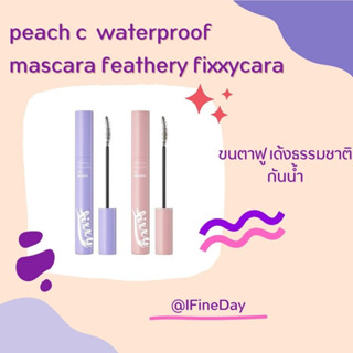 peach c🍑 มาสคาร่ากันน้ำ fixxycara (พร้อมส่ง)