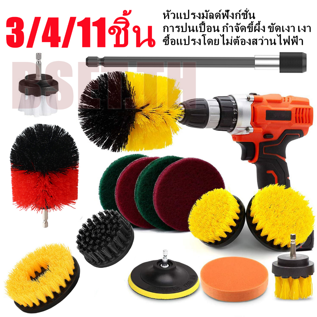 3/4 /11 ชิ้น เจาะ แปรงทำความสะอาด ชุด Power Scrubber สำหรับทำความสะอาด ห้องอาบน้ำ แปรงทำความสะอาดอ่างอาบน้ำ