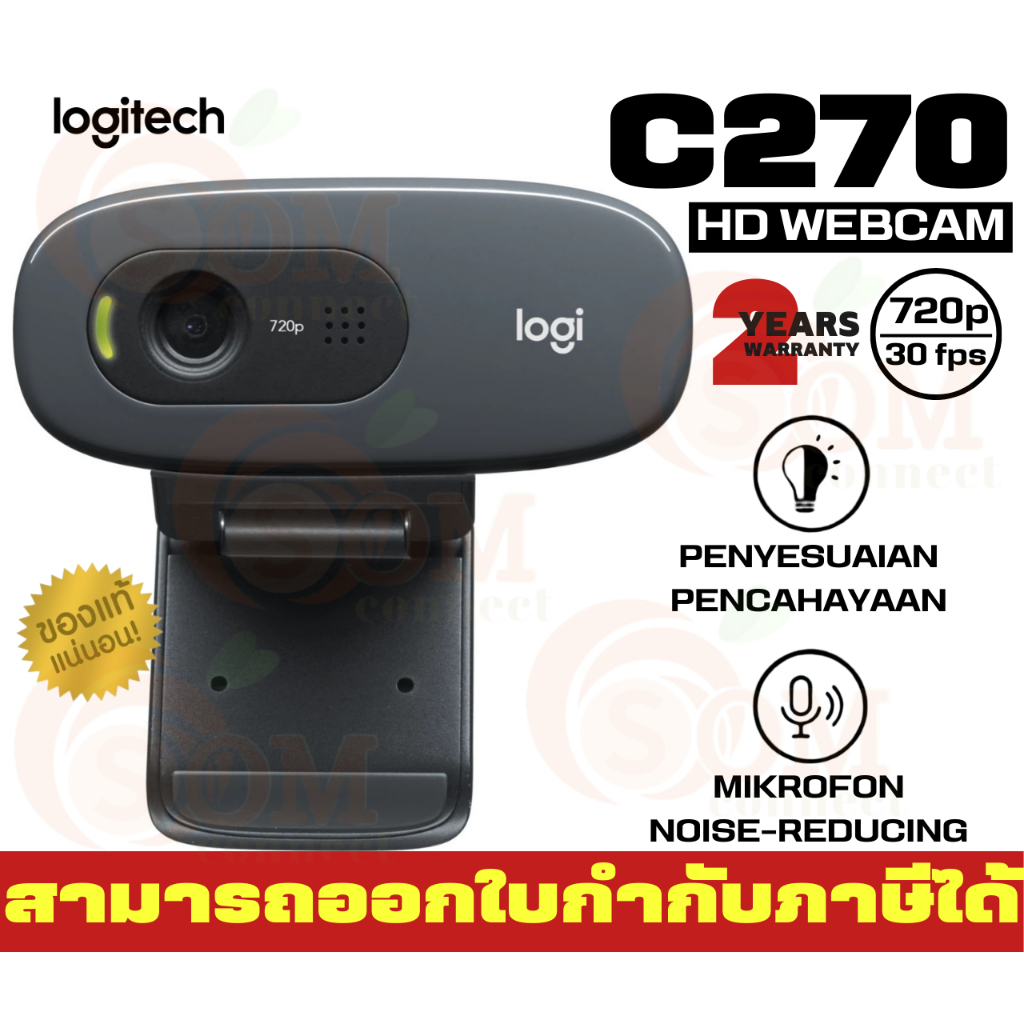 (C270) WEBCAM (เว็บแคม) LOGITECH HD 720p/30fps 55° พร้อมไมค์ ตัดเสียงรบกวน USB2.0 ยาว 1.5m. ภาพชัดเจน - 2Y