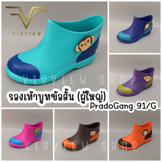 VIDVIEW !!ลดสนั่น!! รองเท้าบูท ข้อสั้น Prado Gang เบอร์ 36-42 รองเท้าใส่สบาย รองเท้าผู้หญิง บูทข้อสั้น 99/8