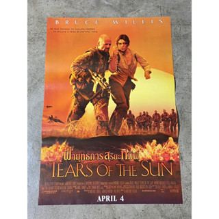 โปสเตอร์หนัง ฝ่ายุทธการสุริยะทมิฬ  Tear Of The Sun (2546)