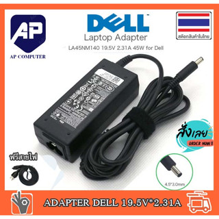 Dell adapter อะแดปเตอร์แท้ 19.5V/2.31A (4.5*3.0mm)- Original